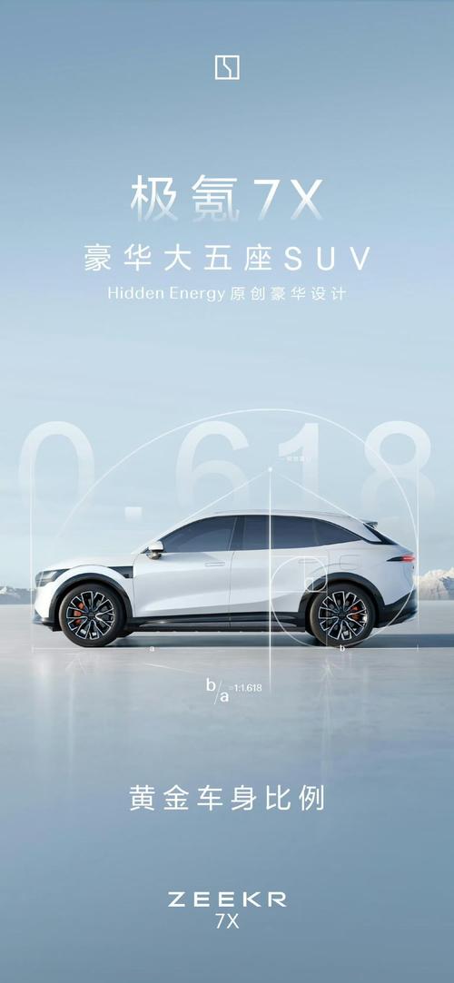 成都32雪佛兰的品牌故事与传播，极氪X紧凑型SUV的时尚与科技